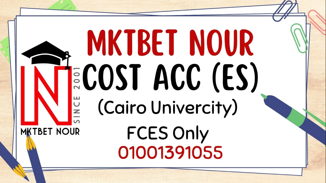 Final Revision (حلول امتحانات السنين السابقة للتدريب)